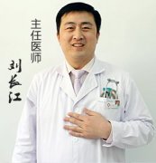 刘长江 主任医师
